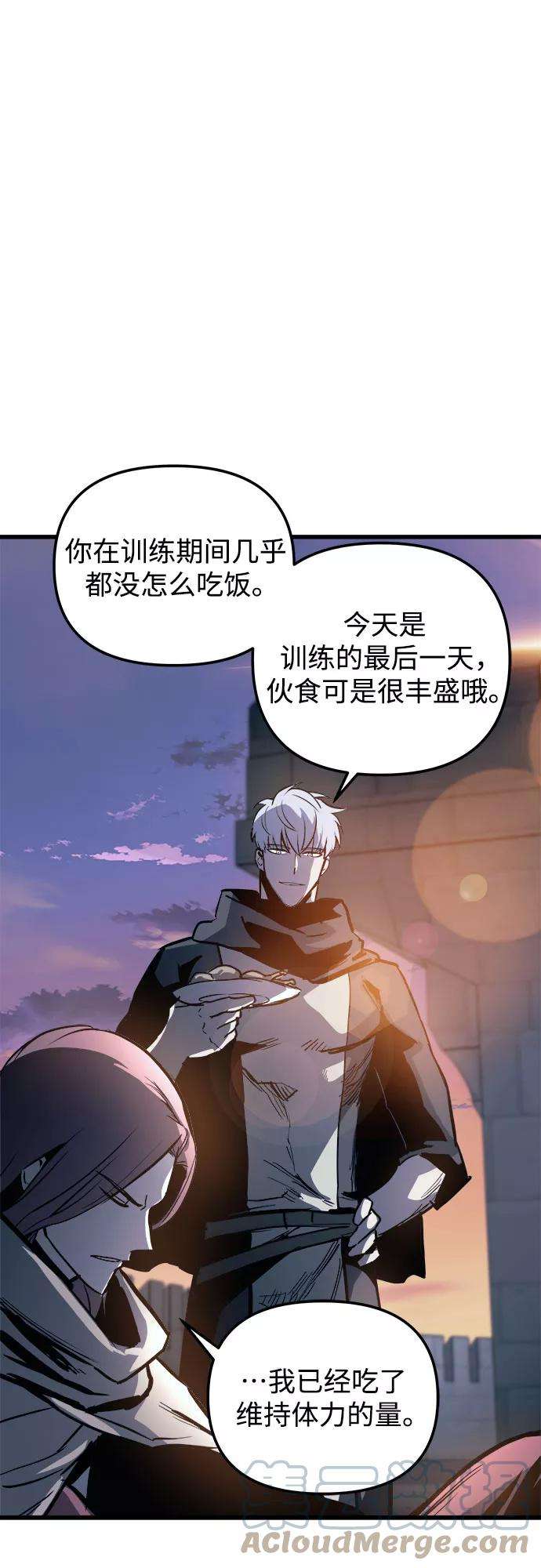 斗神转生记20话