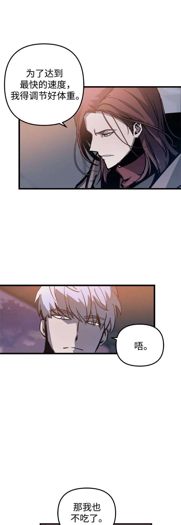 斗神转生记20话