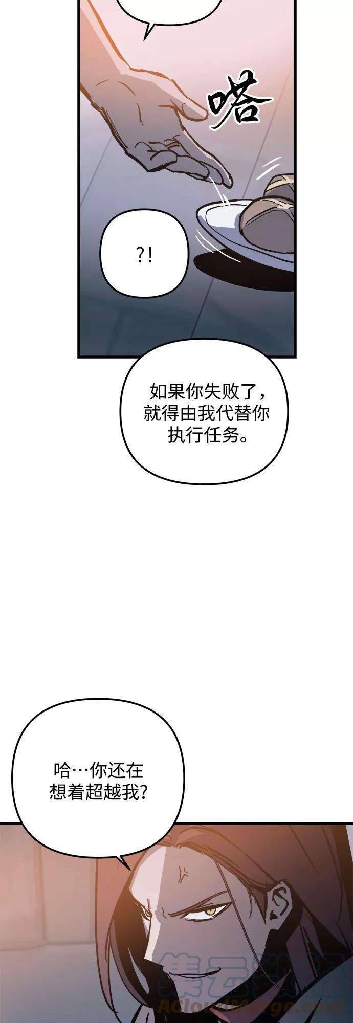 斗神转生记20话