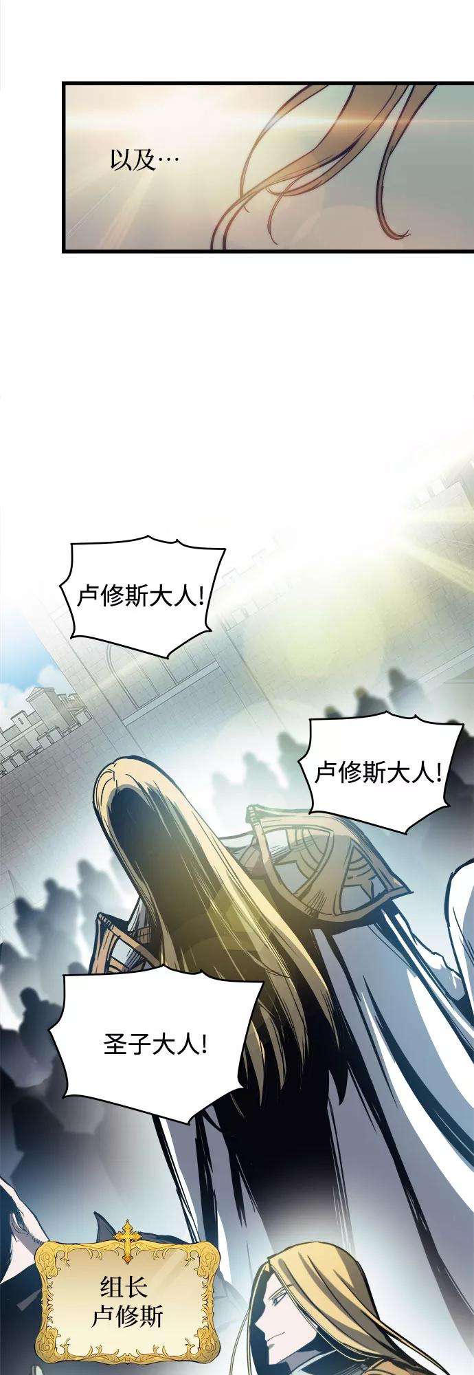 斗神转生记20话