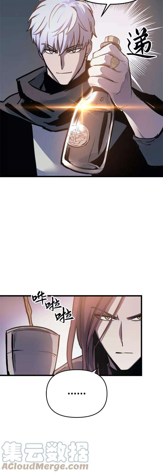 斗神转生记20话