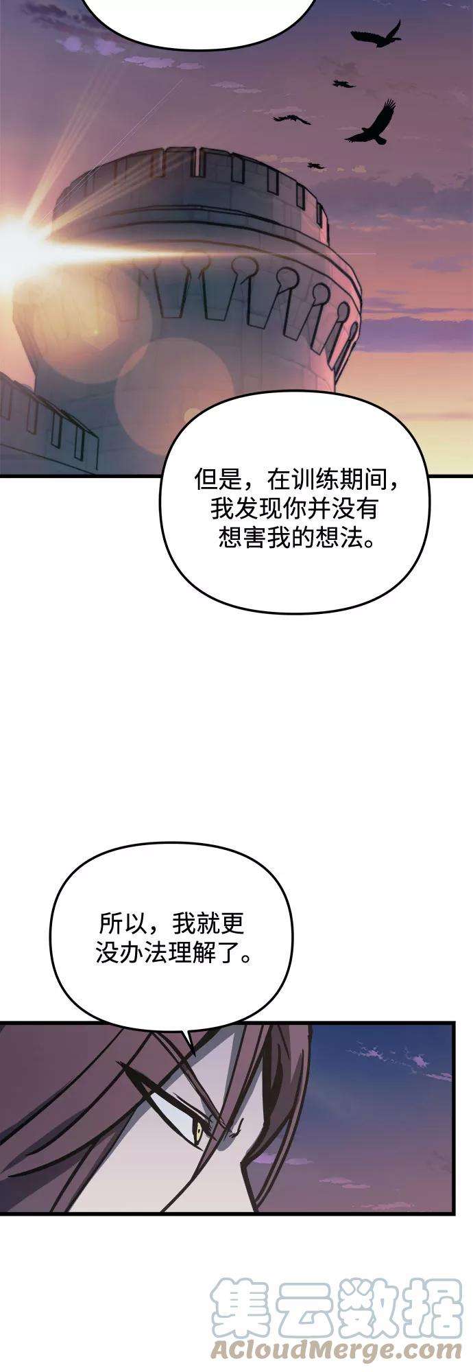 斗神转生记20话