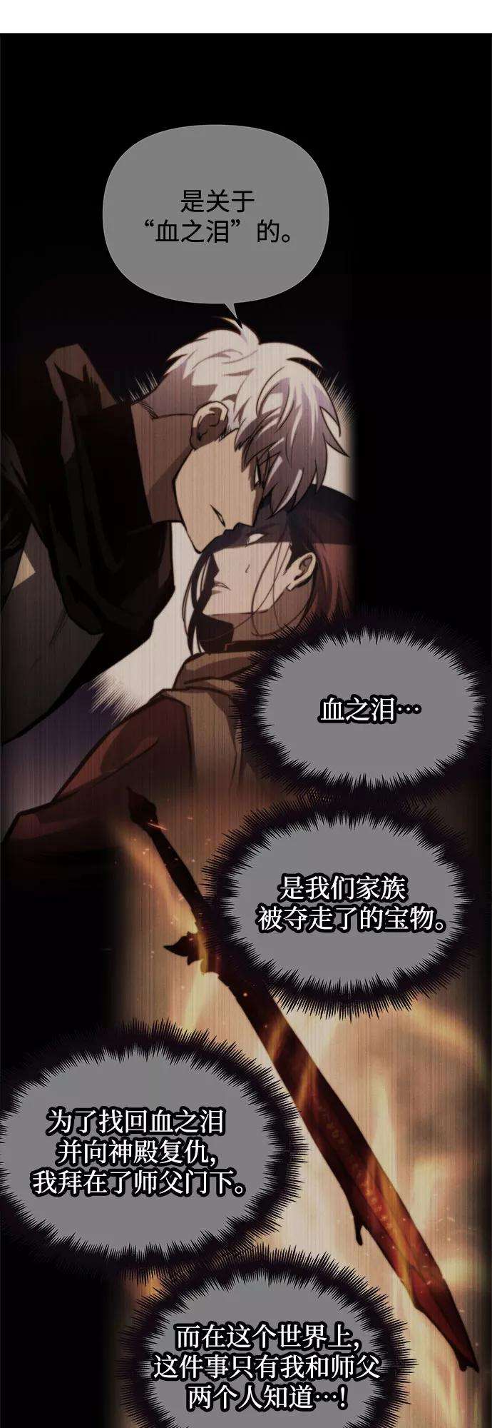 斗神转生记20话