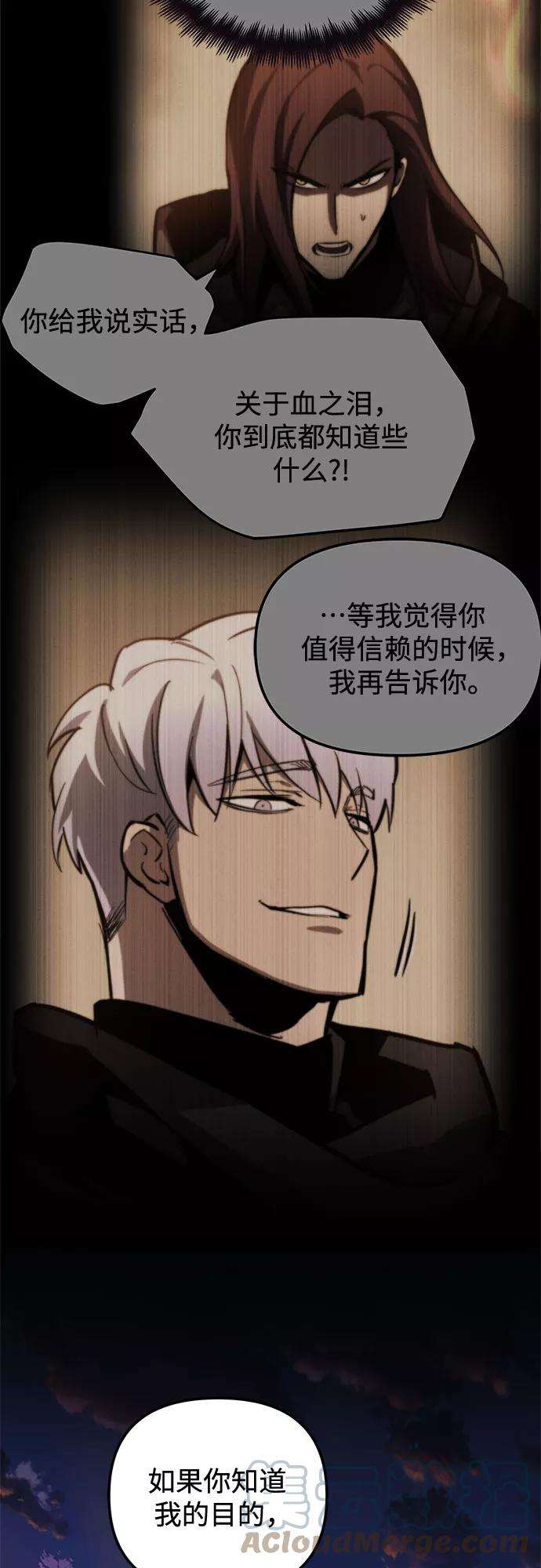 斗神转生记20话