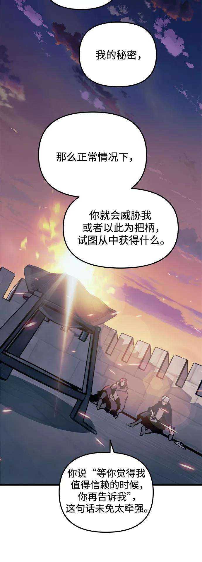 斗神转生记20话