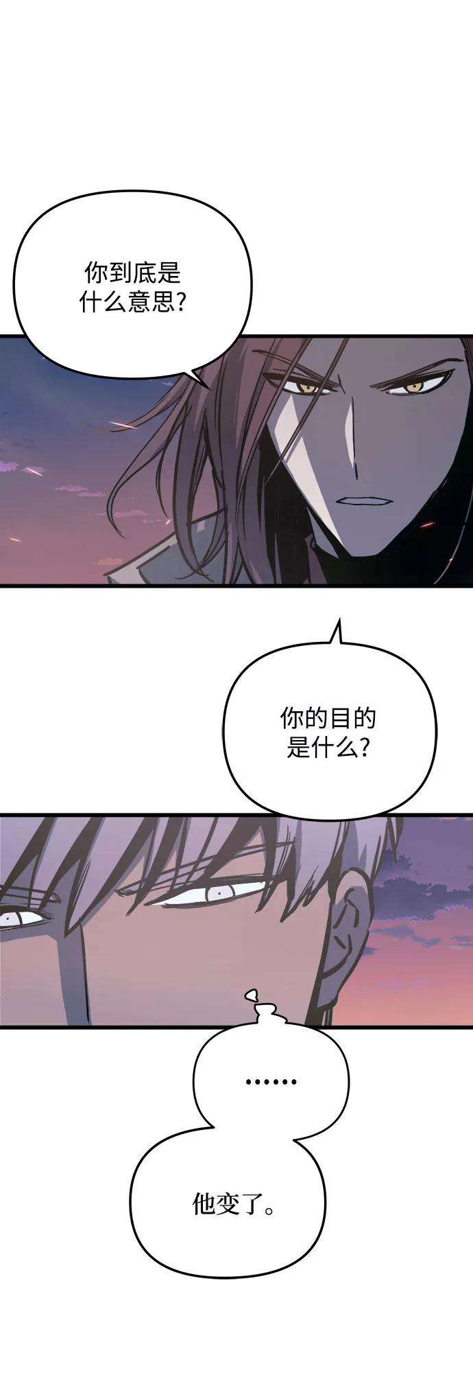 斗神转生记20话