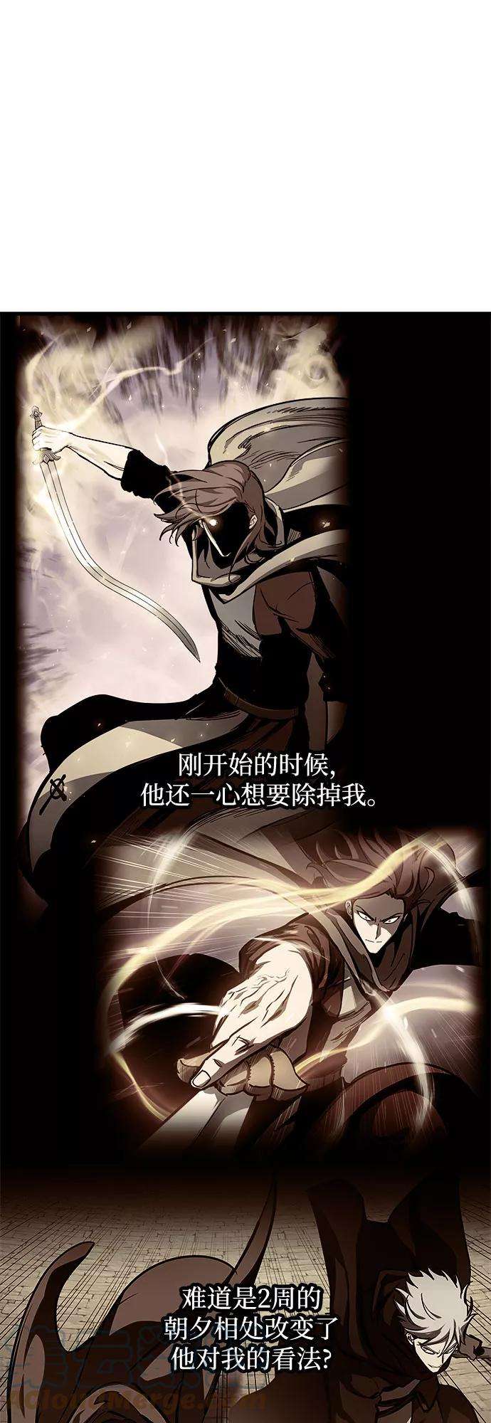 斗神转生记20话