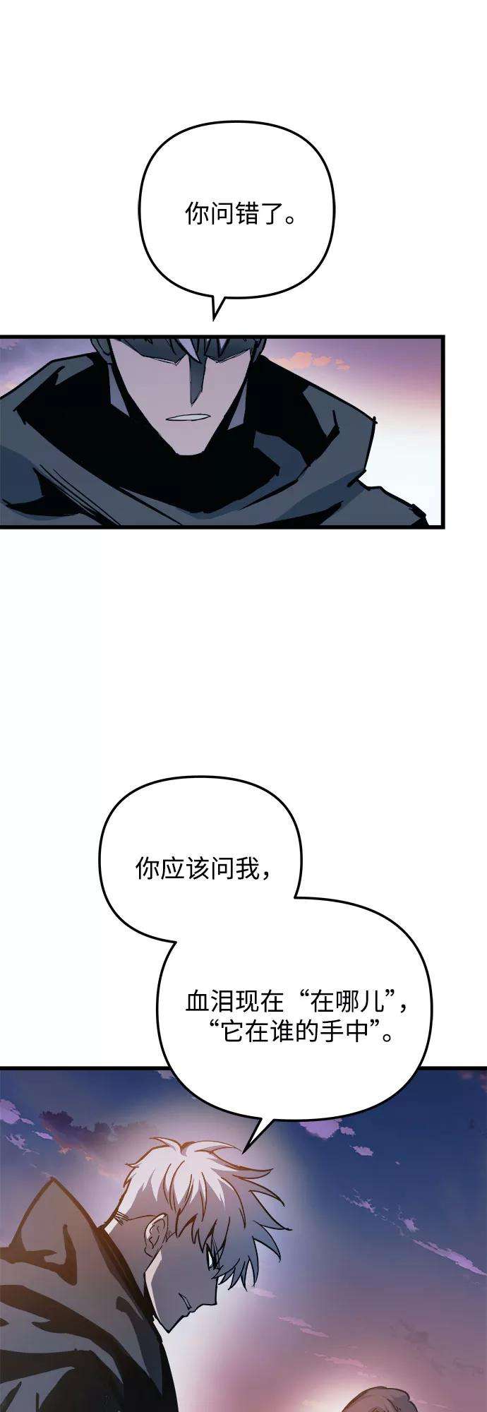 斗神转生记20话