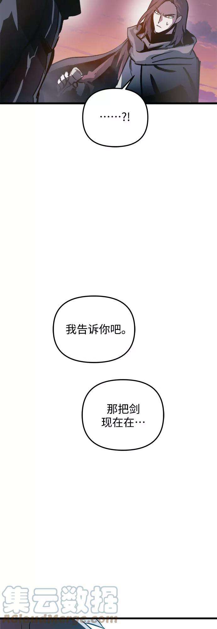 斗神转生记20话