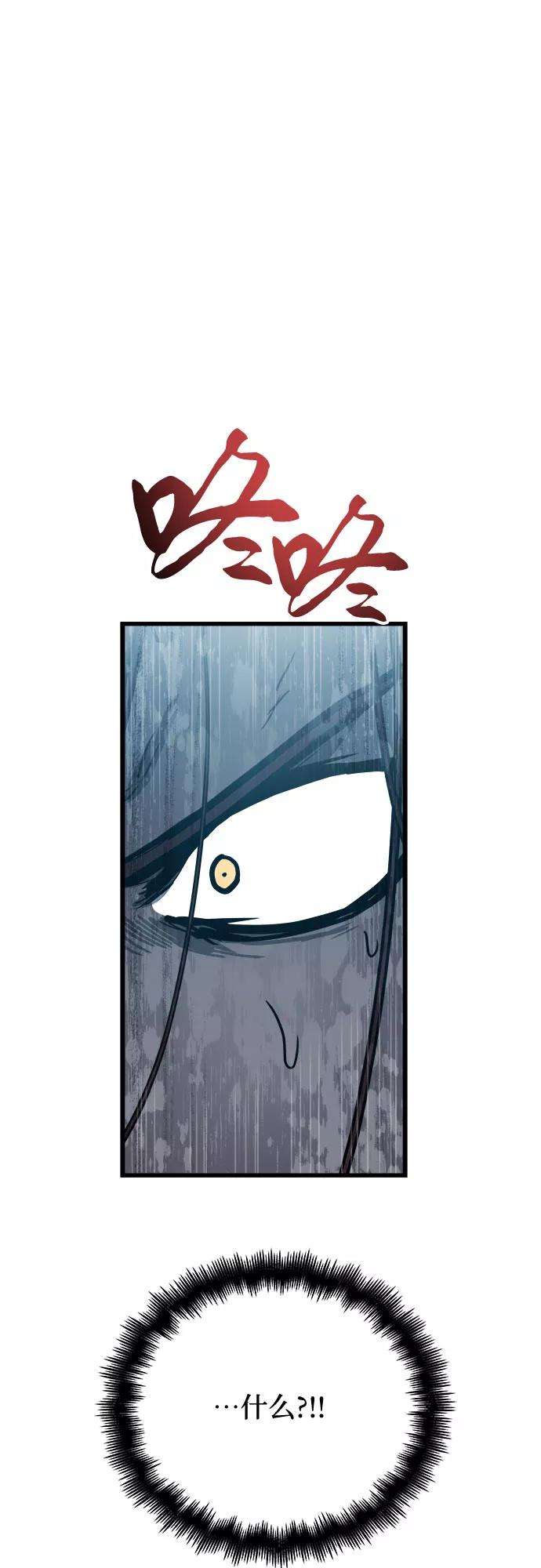 斗神转生记20话