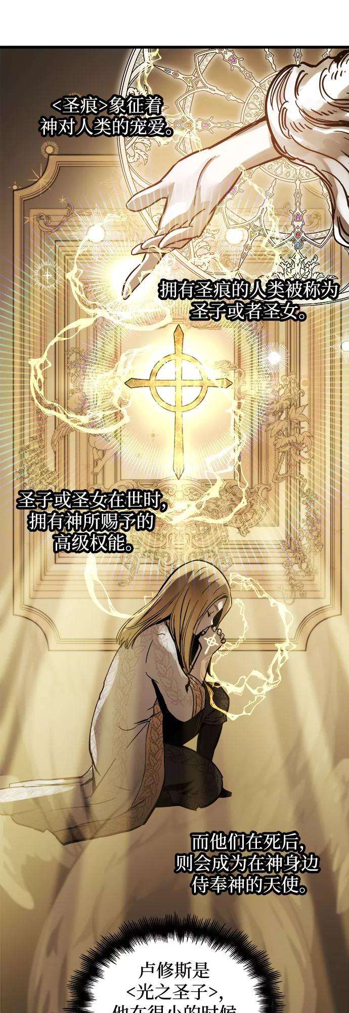 斗神转生记20话