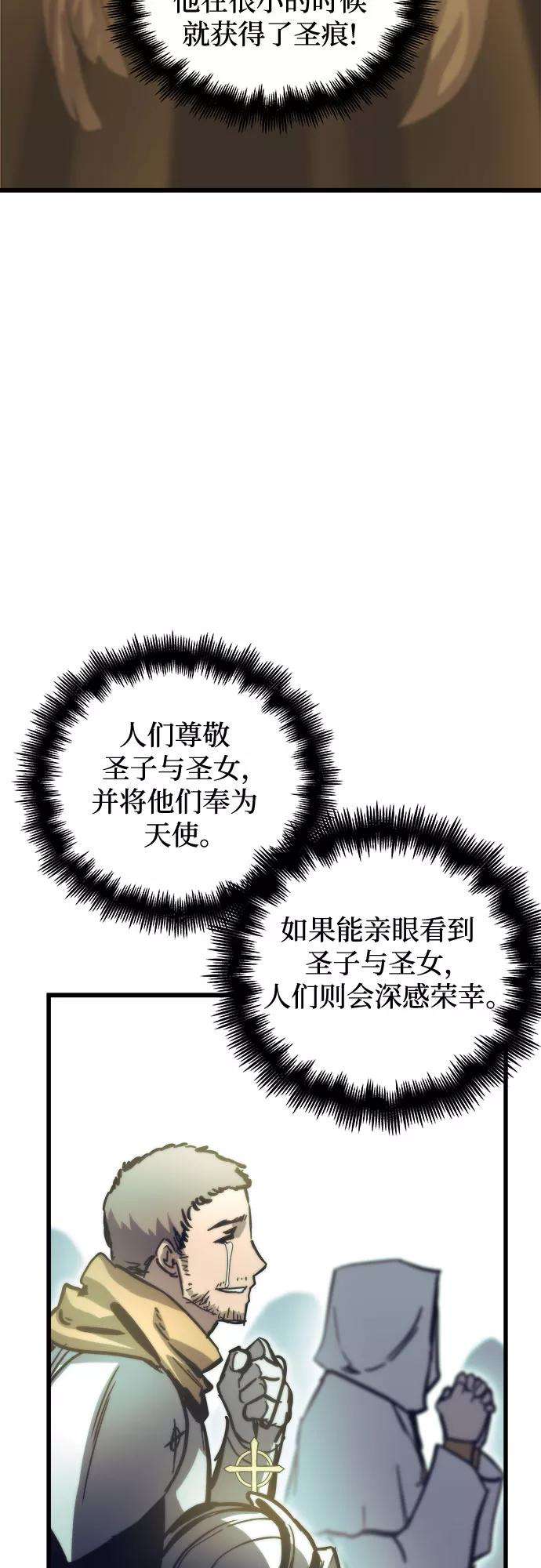 斗神转生记20话