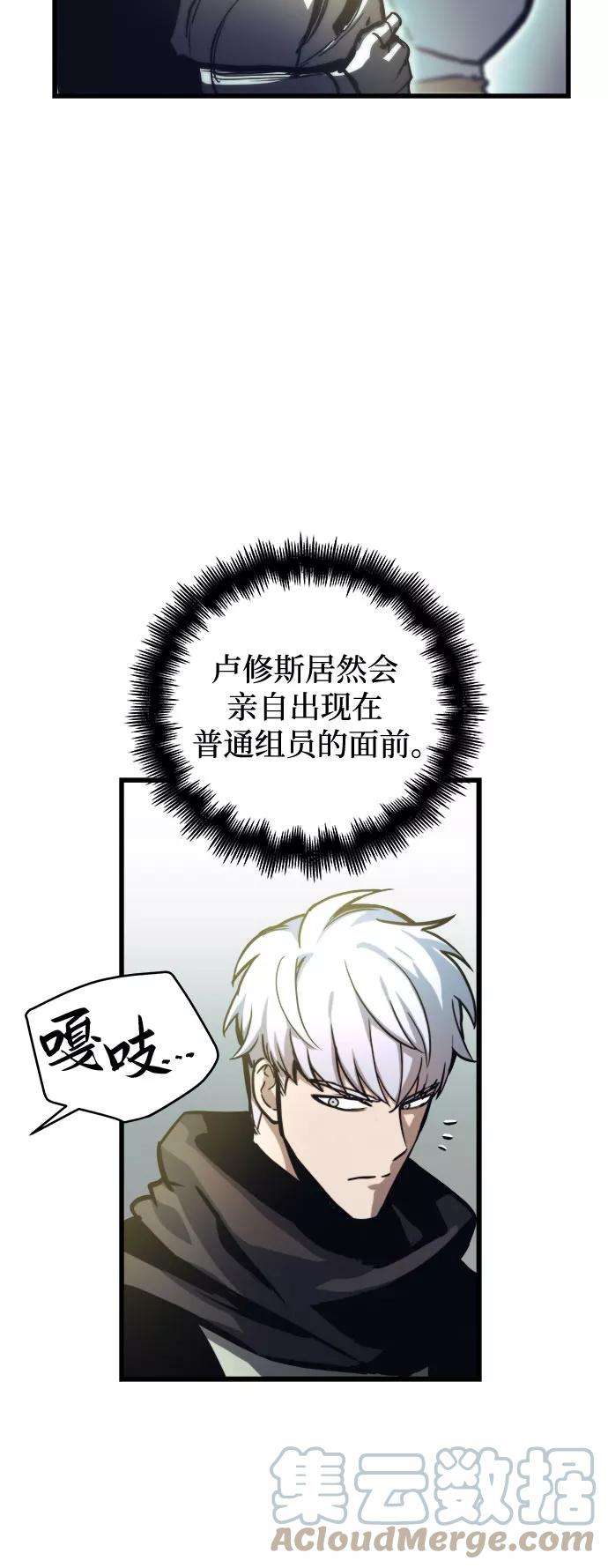 斗神转生记20话