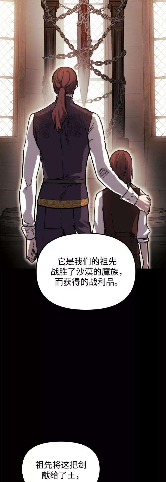 斗神转生记21话