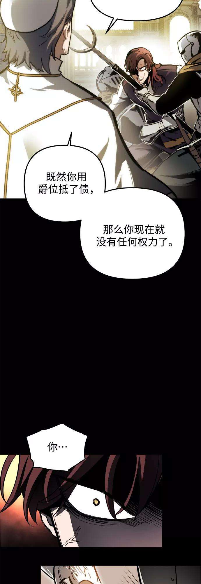 斗神转生记21话