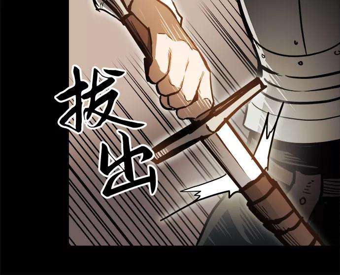 斗神转生记21话