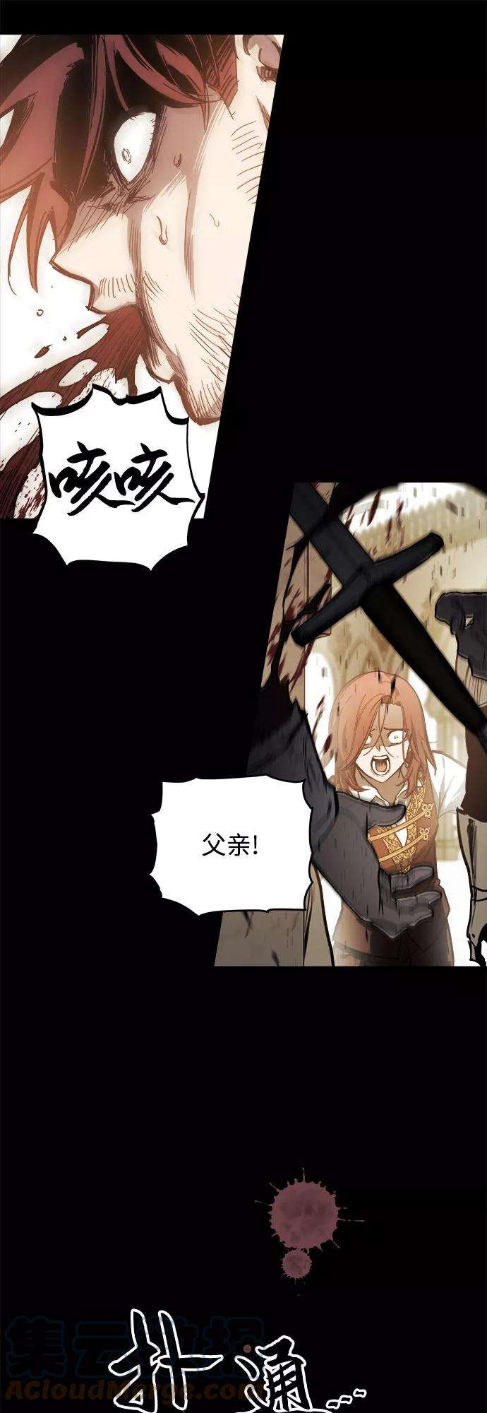 斗神转生记21话