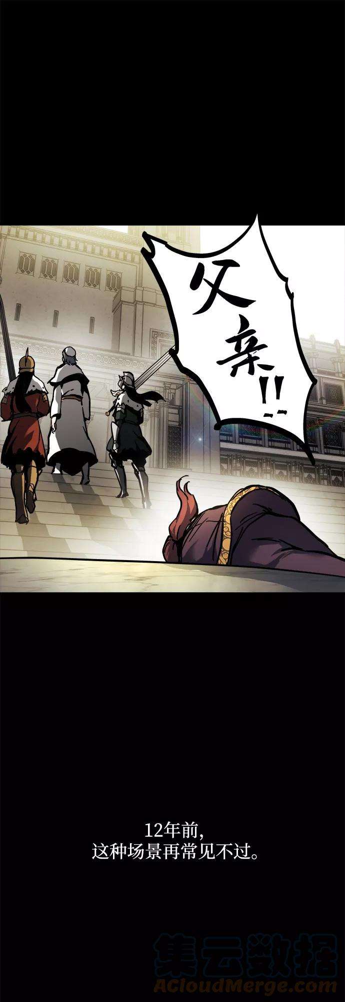 斗神转生记21话