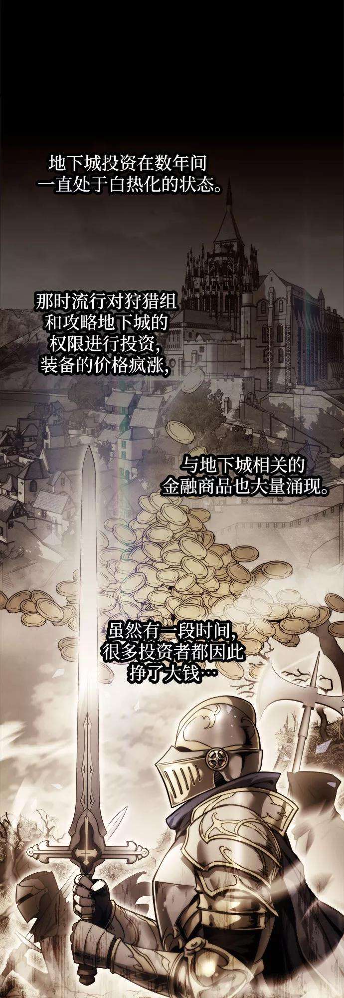 斗神转生记21话