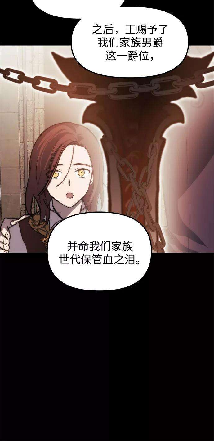 斗神转生记21话