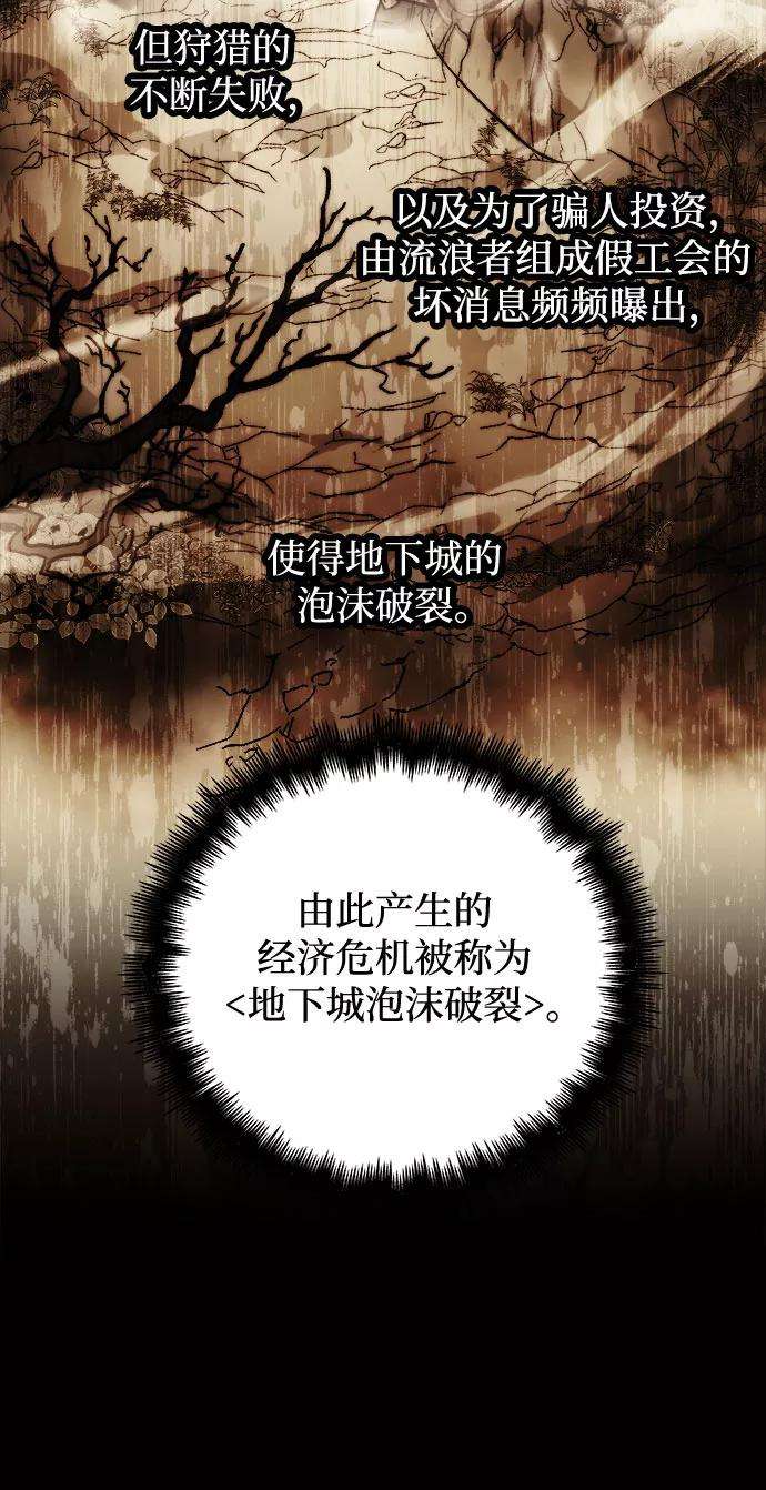斗神转生记21话