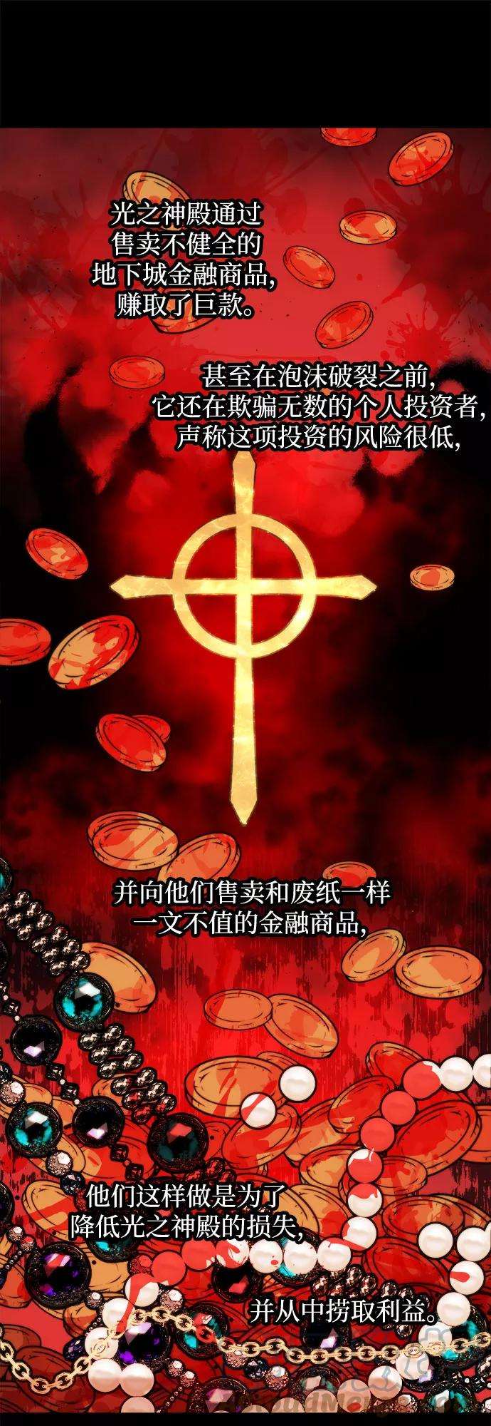 斗神转生记21话
