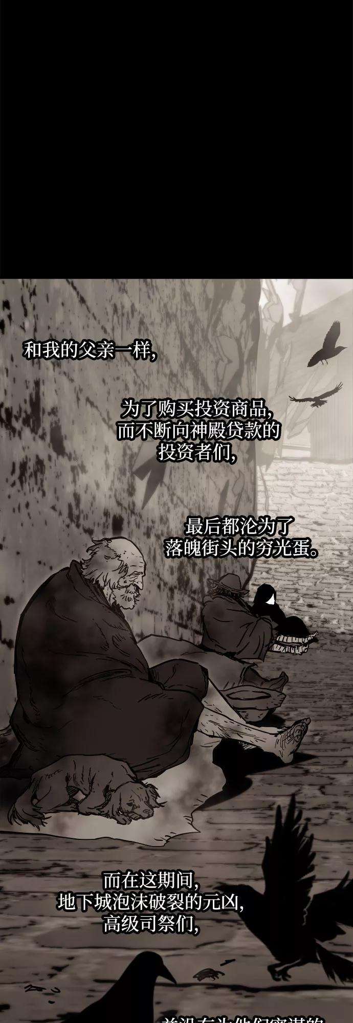 斗神转生记21话
