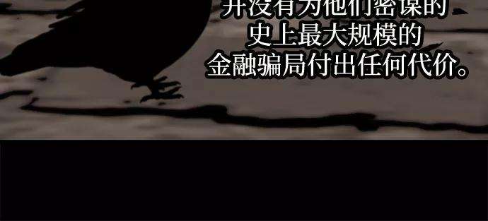 斗神转生记21话