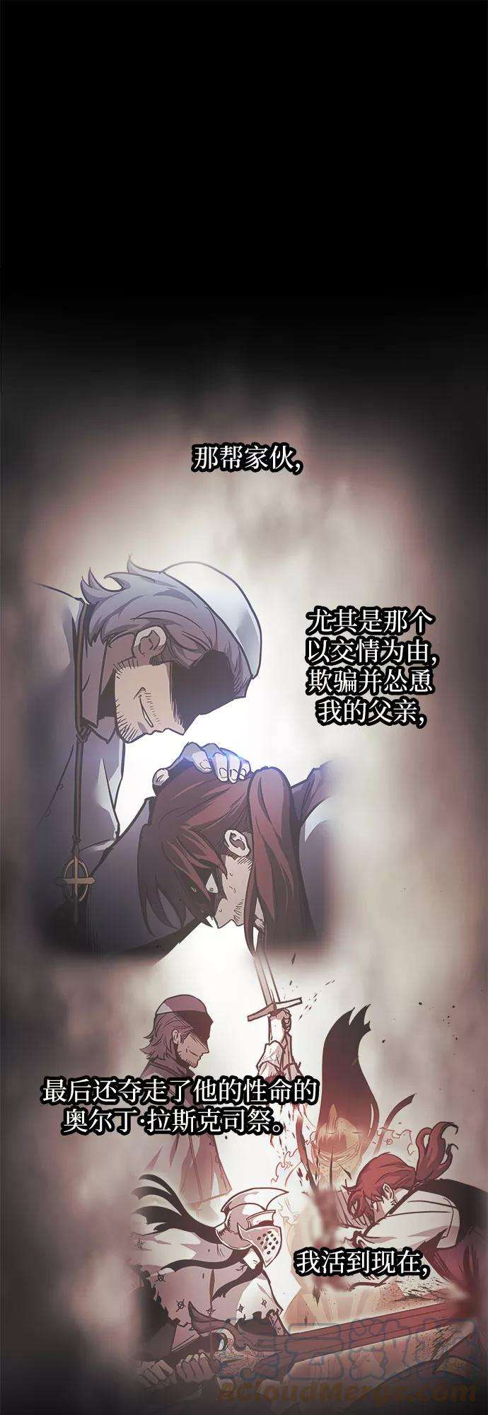 斗神转生记21话