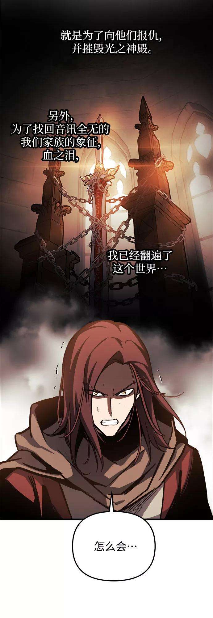 斗神转生记21话