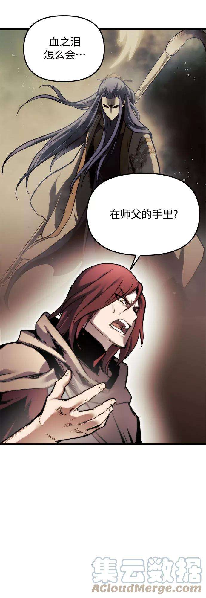 斗神转生记21话