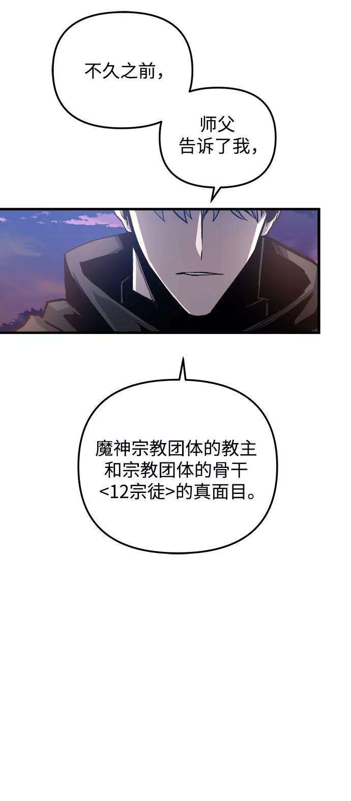斗神转生记21话