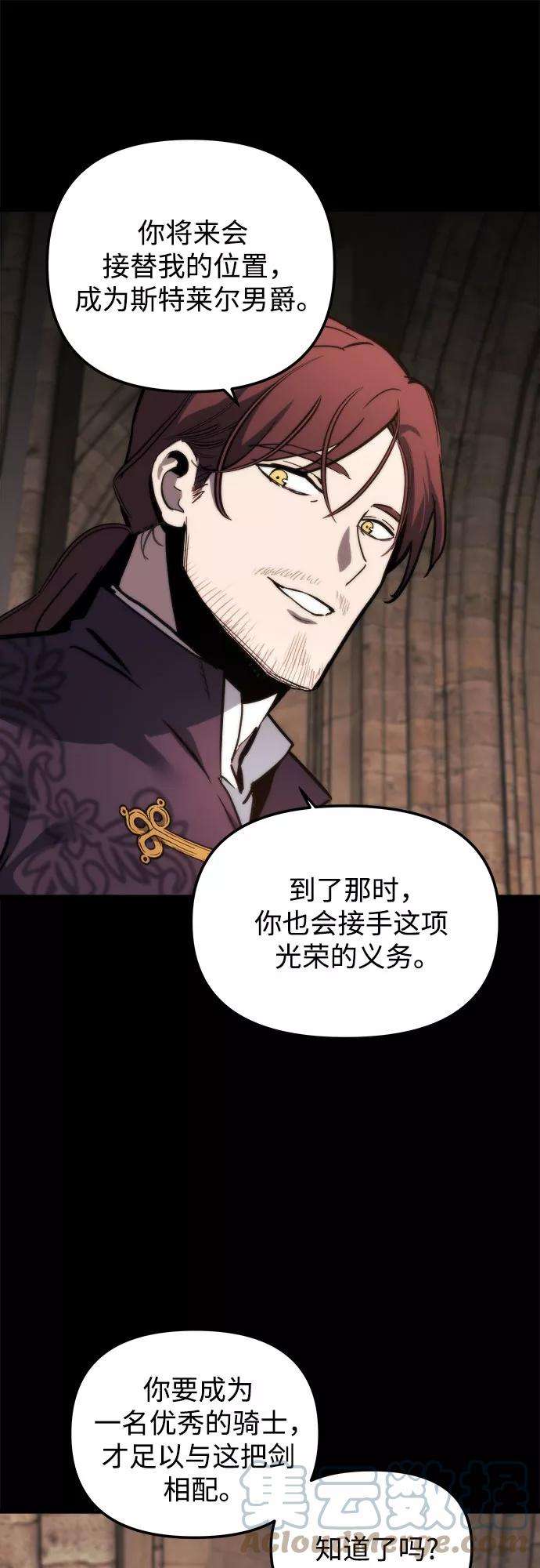 斗神转生记21话