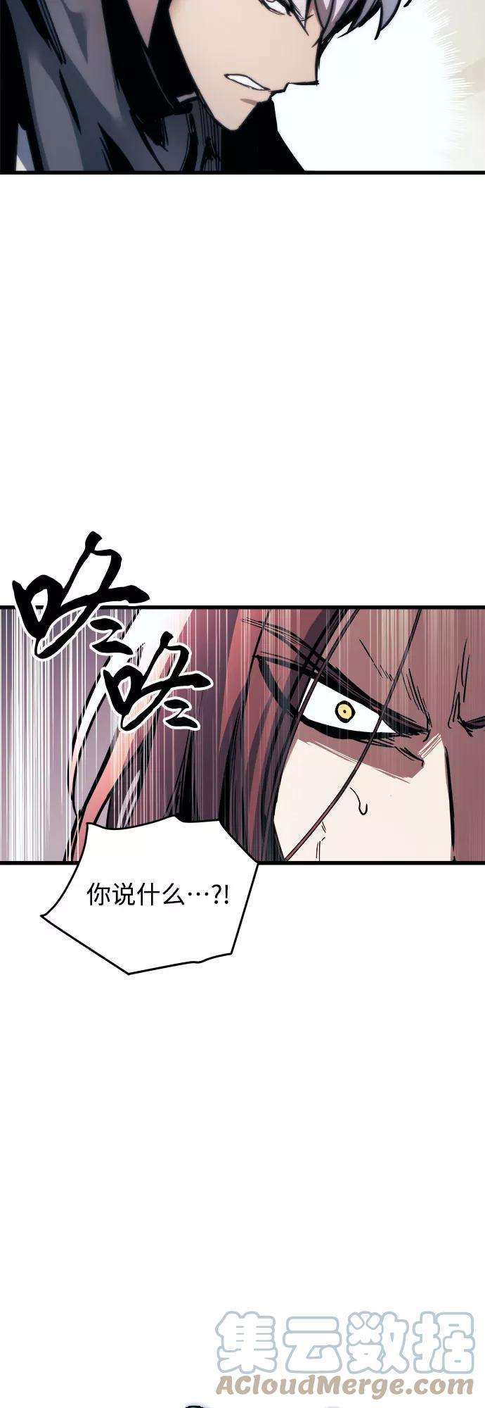斗神转生记21话