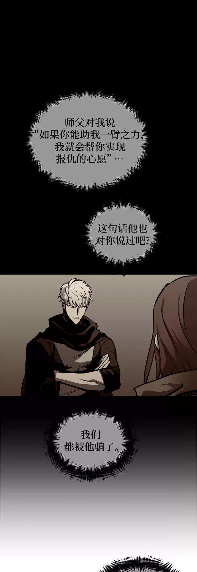 斗神转生记21话