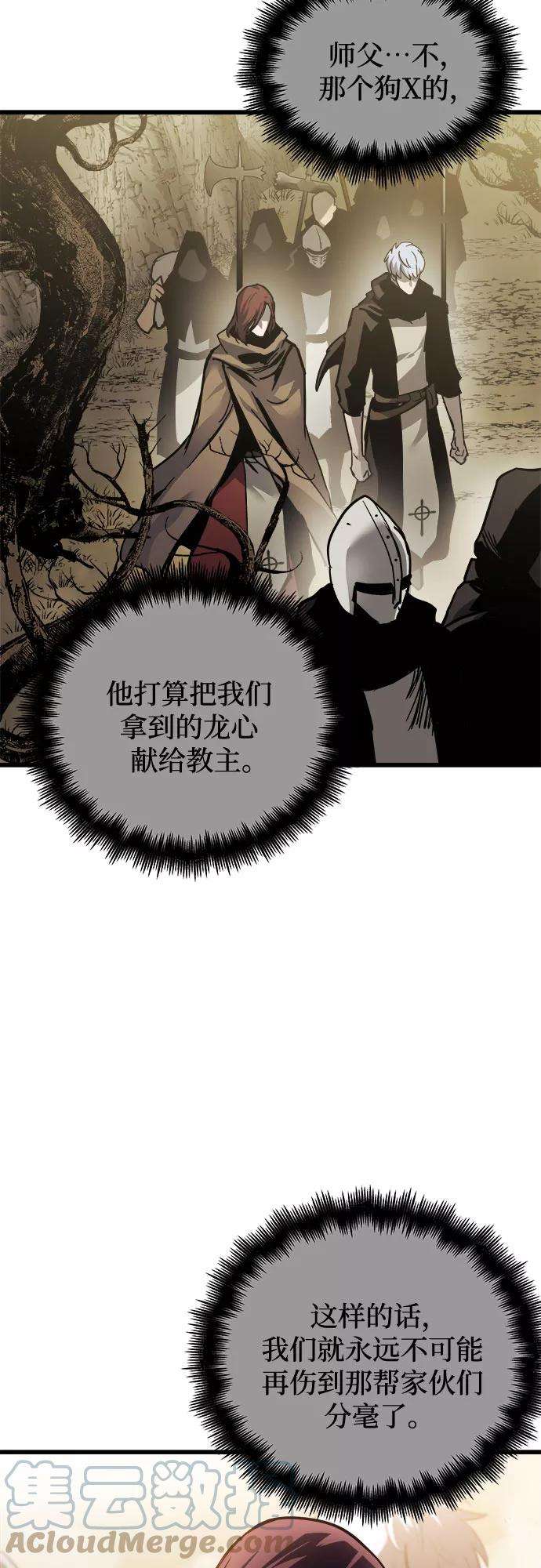 斗神转生记21话