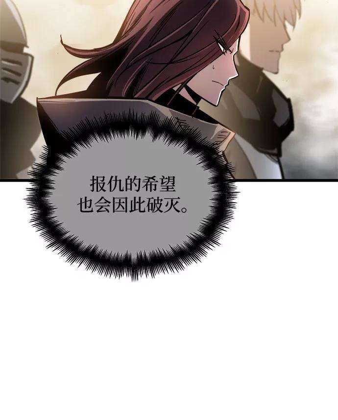 斗神转生记21话