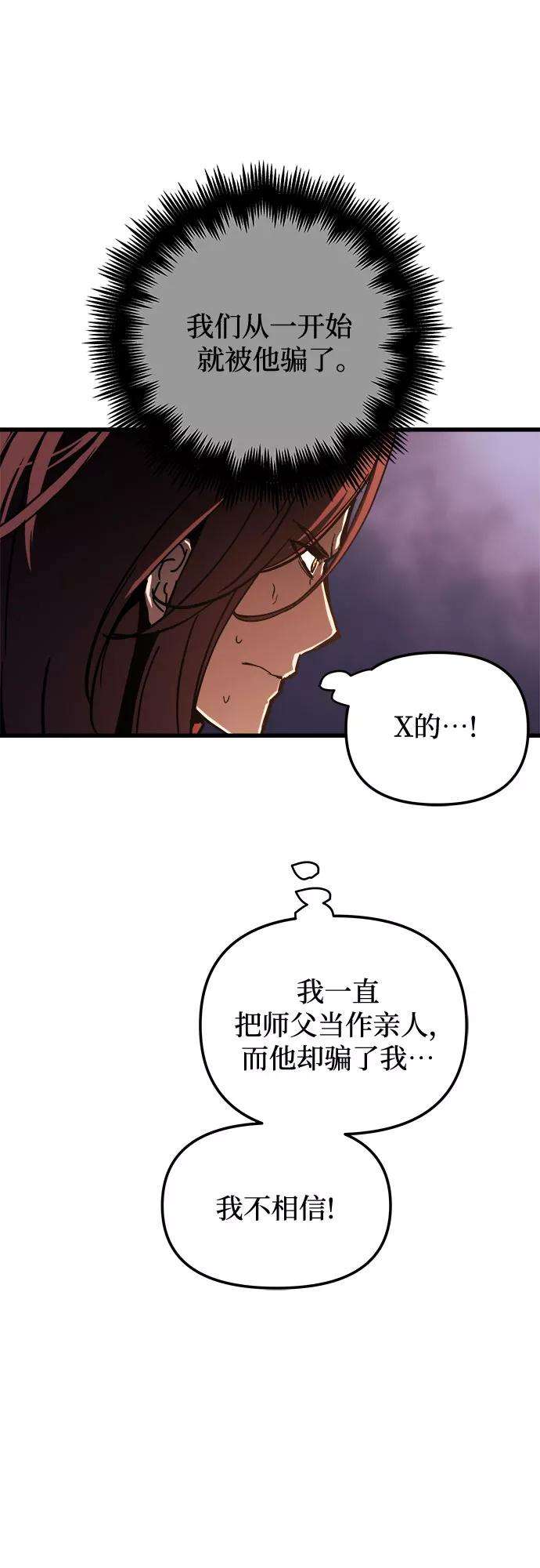 斗神转生记21话