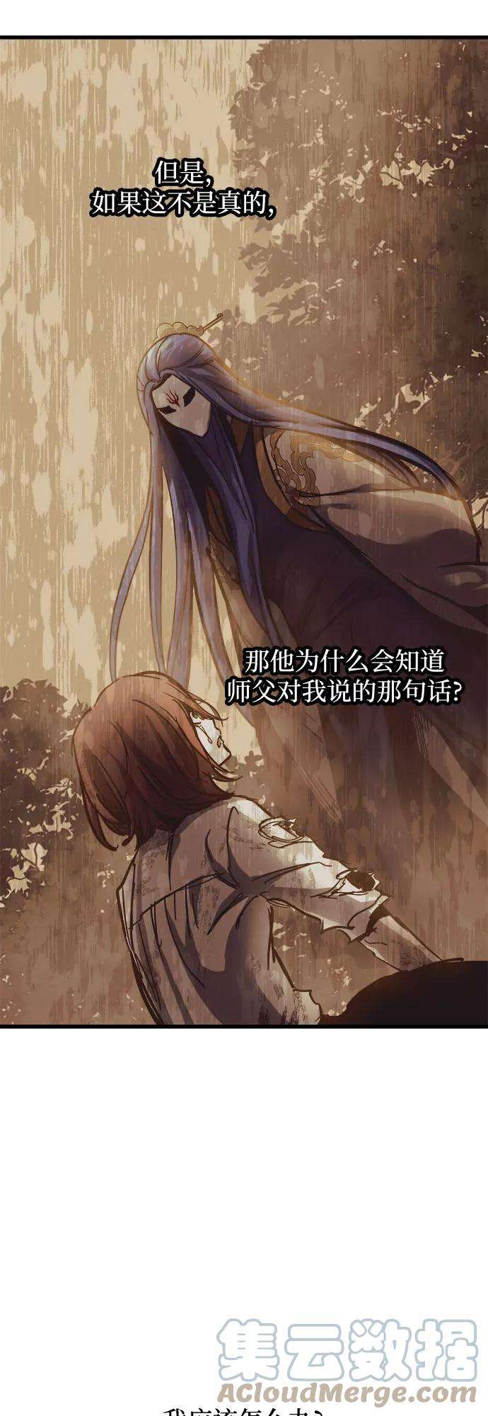 斗神转生记21话