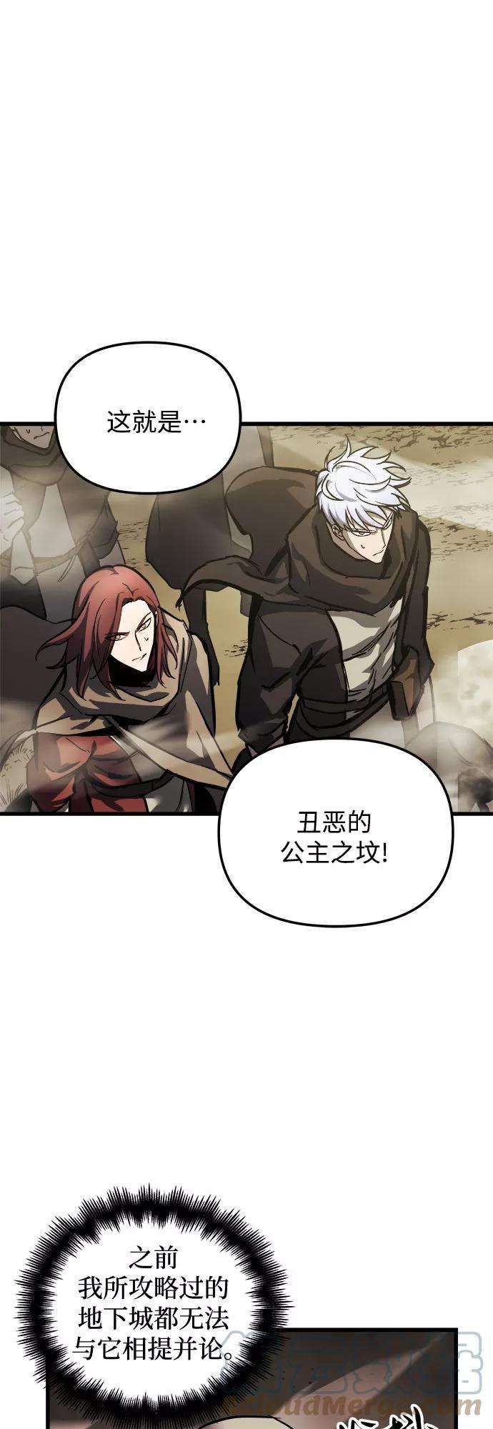 斗神转生记21话