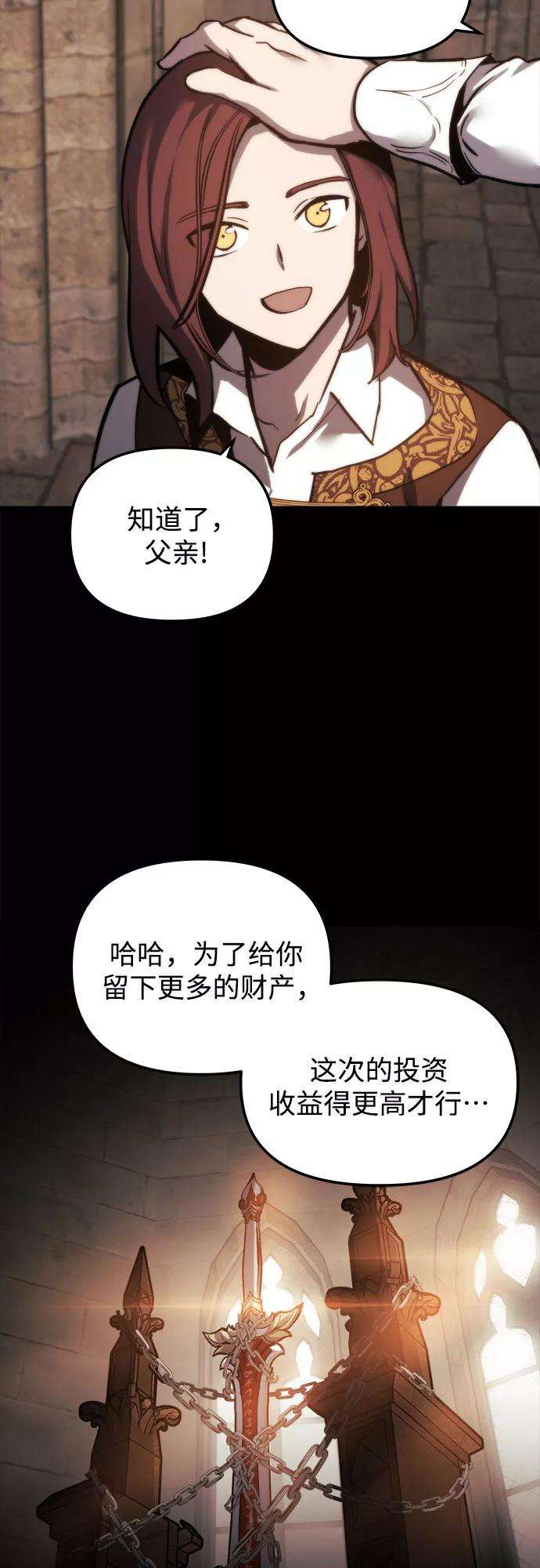 斗神转生记21话