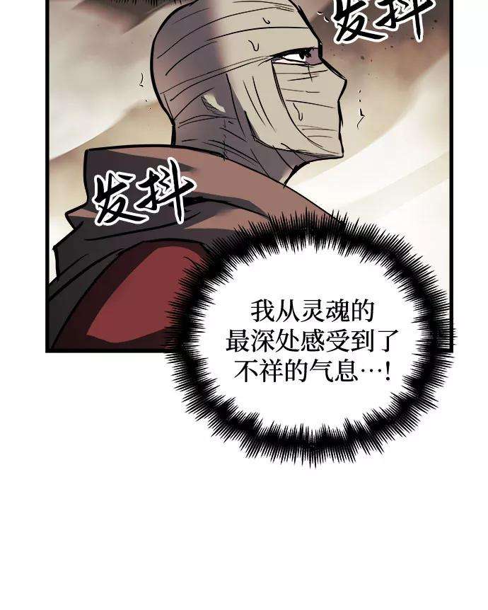 斗神转生记21话