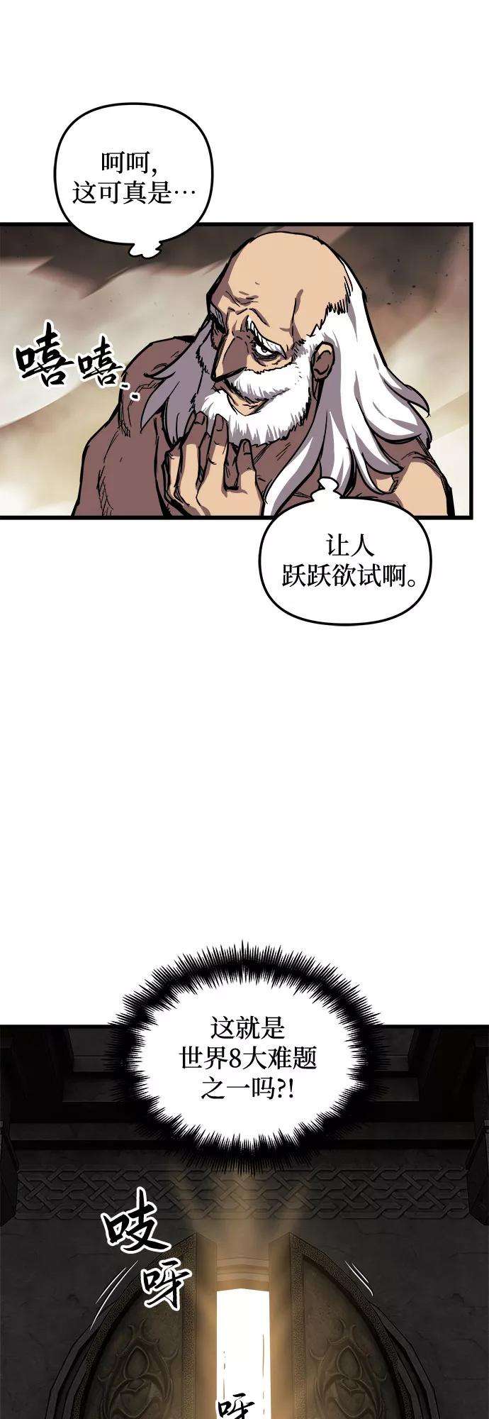 斗神转生记21话