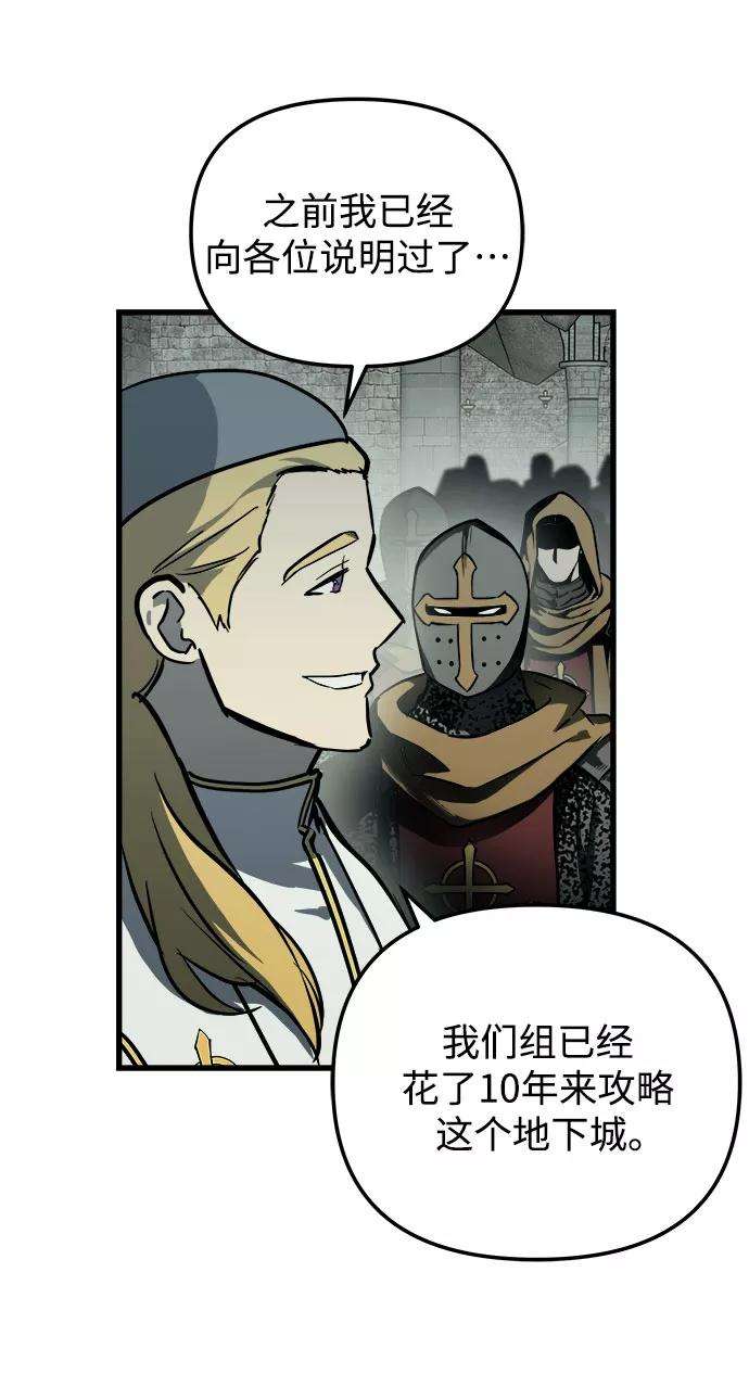 斗神转生记21话