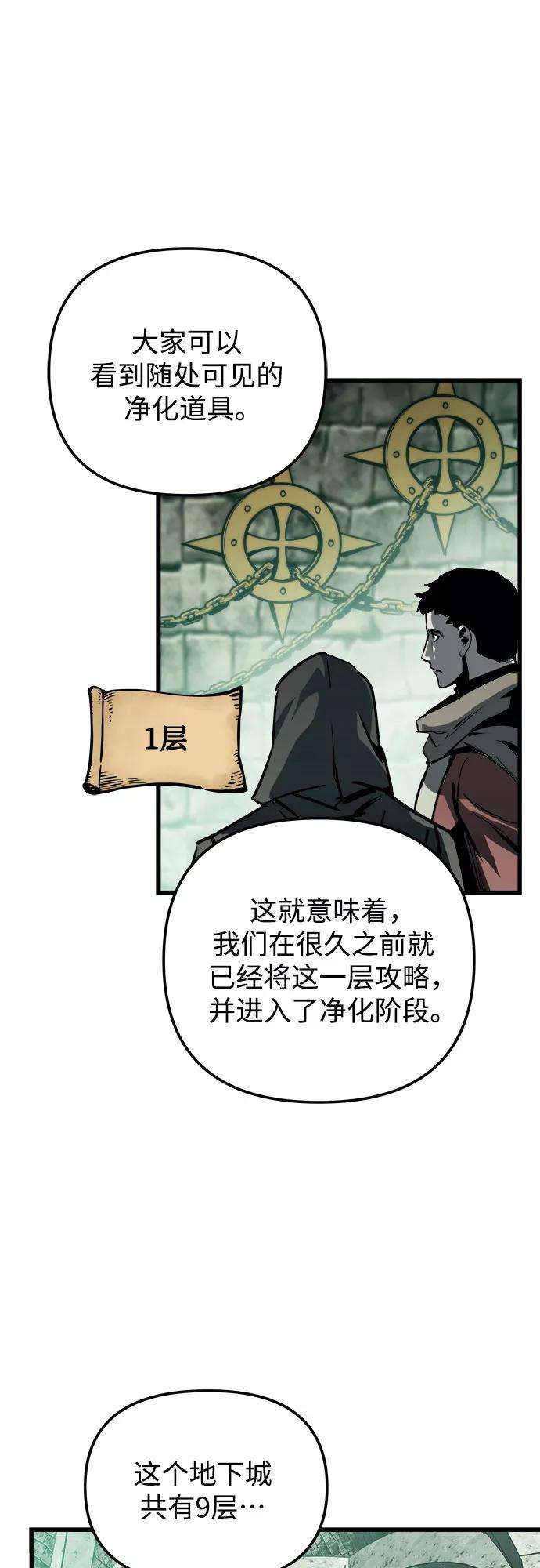 斗神转生记21话