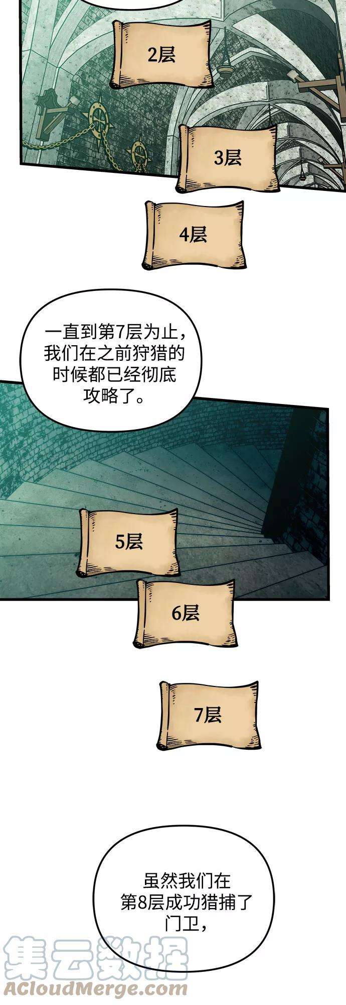 斗神转生记21话