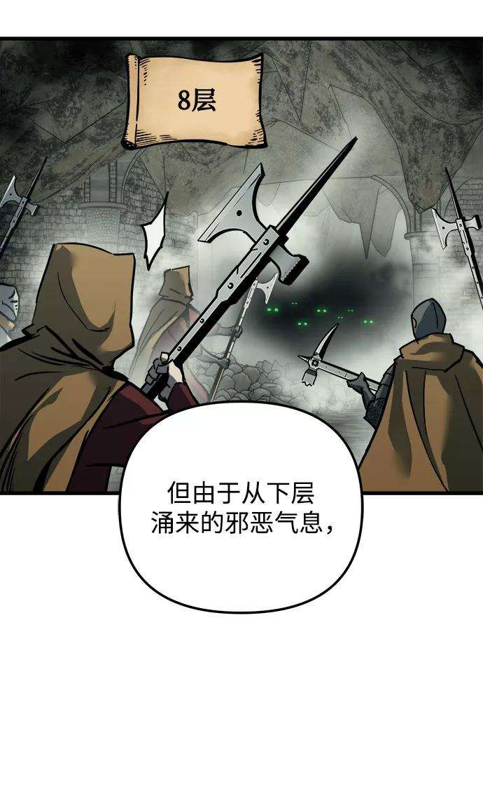 斗神转生记21话