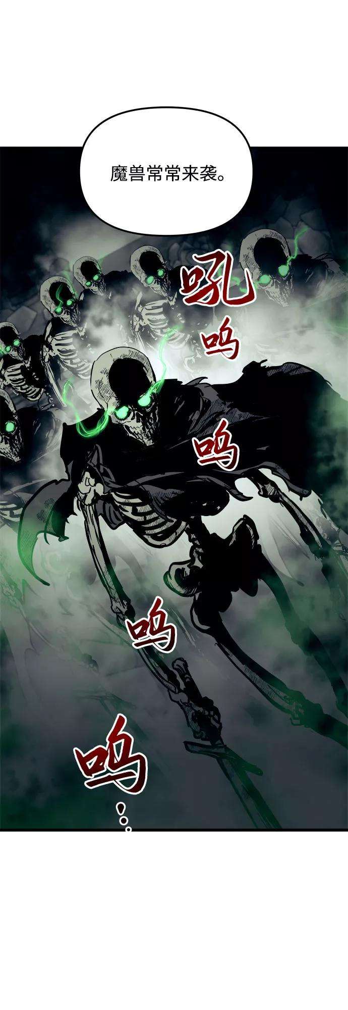 斗神转生记21话