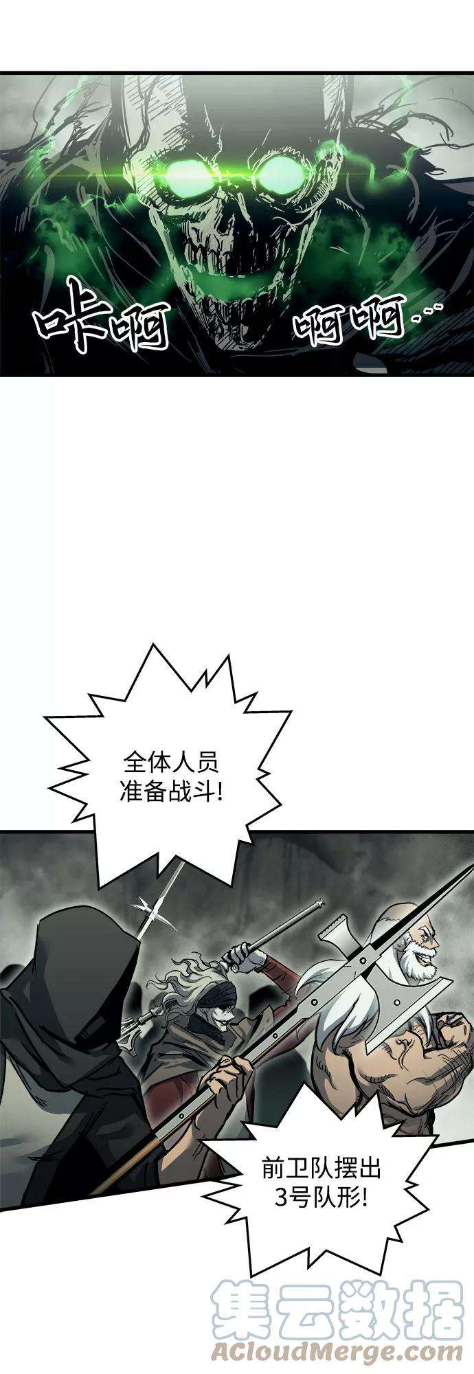 斗神转生记21话