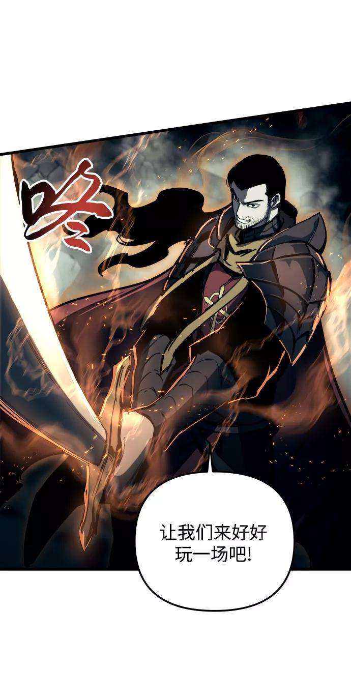 斗神转生记21话